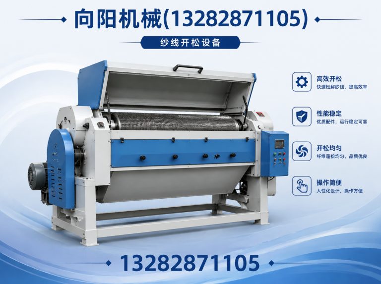 十堰再生纺织机械展示图